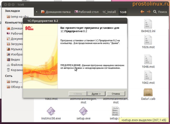 1C Linux, да, есть и для нашей OS