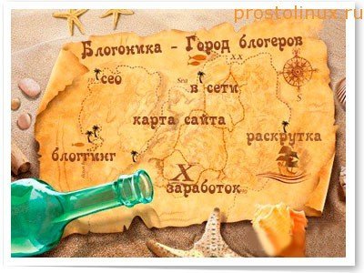 как создать карту blogspot