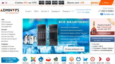 Дешёвый хостинг в Германии