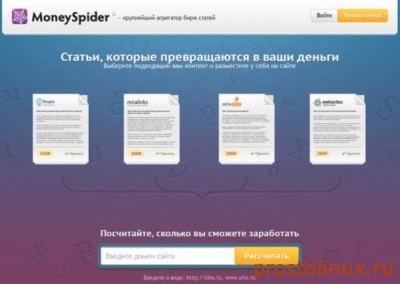 Где купить ссылки на сайт