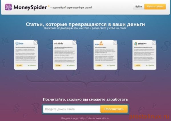 Где купить ссылки на сайт