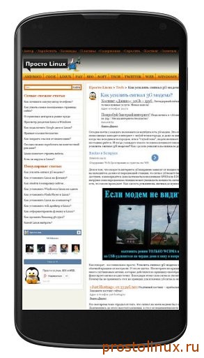 Как оптимизировать код мобильного сайта