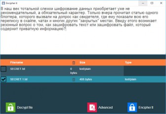 Как можно шифровать текст?