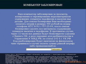 Как убрать баннер windows заблокирован Как убрать баннер windows заблокирован