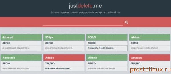 Как удалиться из социальных сетей Как удалиться из социальных сетей