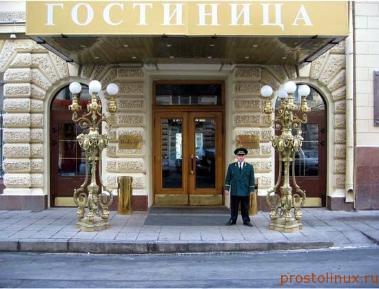 Программное обеспечение для гостиниц