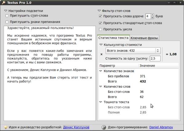 Textus Pro 