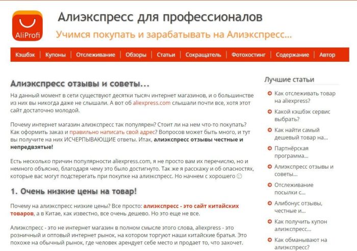 алиэкспресс для профессионалов