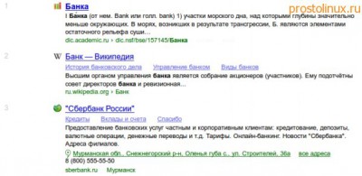 Яндекс банки