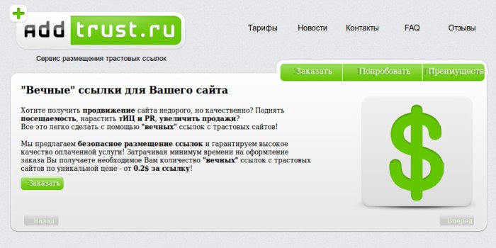 биржа ссылок