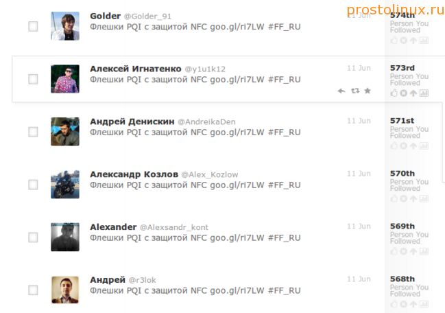 удалить твиттер