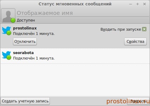 чат twitter