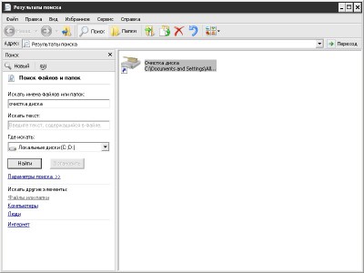 Как оптимизировать работу Windows