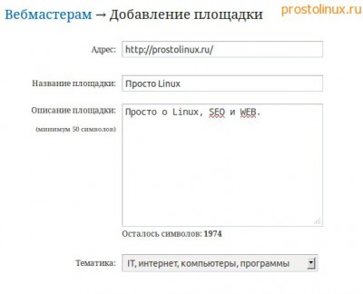 Рекламная строка на сайт