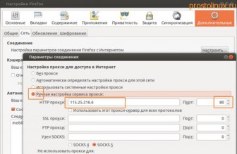 Как Правильно Настроить Прокси Сервер