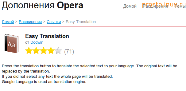 как перевести страницу в опере