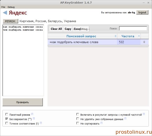как подобрать ключевые слова