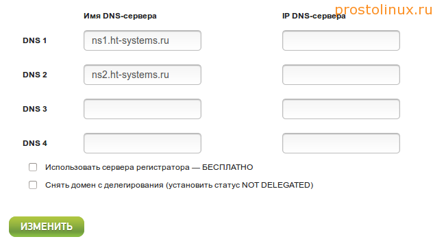 как припарковать домен