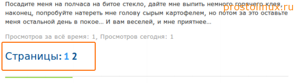 как разбить страницу на части