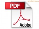Как редактировать pdf документ?