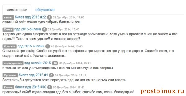 как сдать пдд