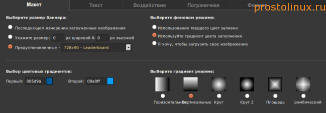 как сделать баннер
