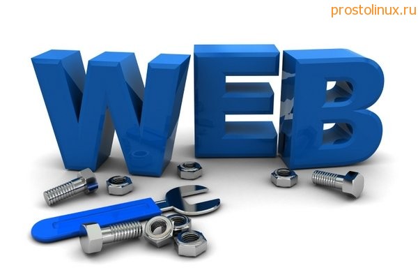 Как создать свой сайт?