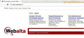 Как удалить вебальту