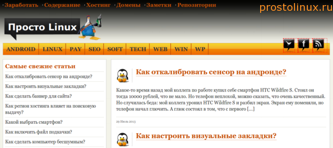 как уменьшить размер сайта