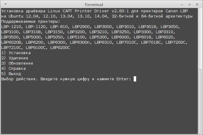 Как установить драйвер на принтер Canon LBP в Linux?