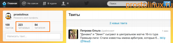 как в твиттере убрать не взаимных друзей как в твиттере убрать не взаимных друзей