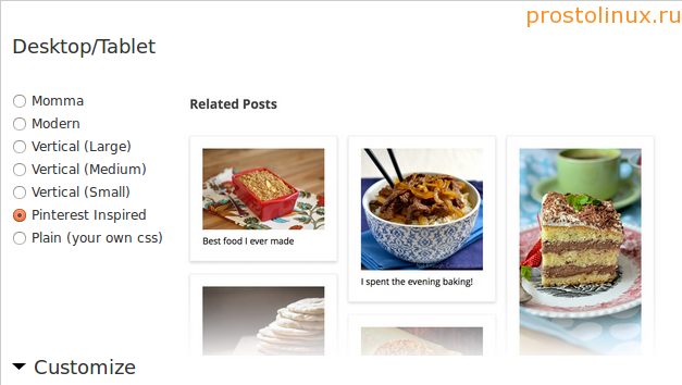 как вывести похожие статьи в wordpress