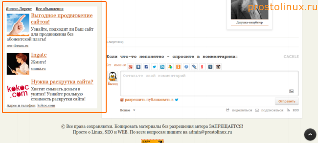как зафиксировать сайдбар