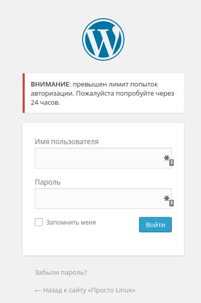 как защитить сайт от перебора паролей