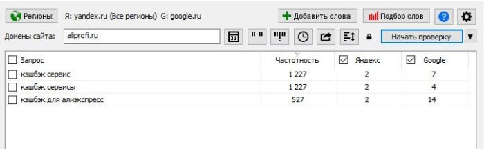 кэшбэк сервисы