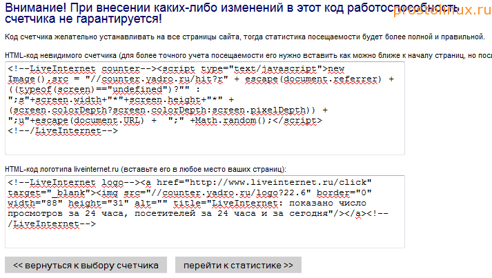 код счётчика liveinternet