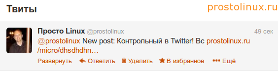 контрольный пост