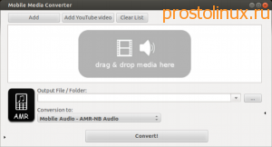 конвертировать amr