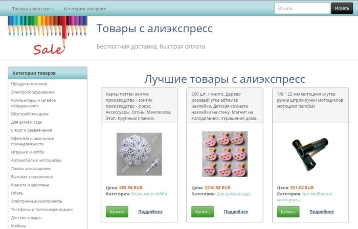 лучшие товары с алиэкспресс