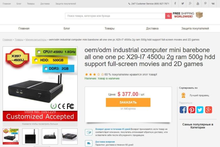 магазин на aliplugin