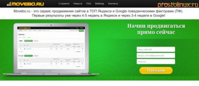 мовебо отзывы