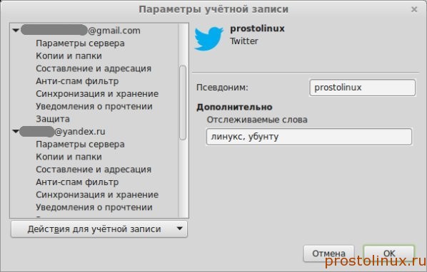 отслеживать слова в твиттер