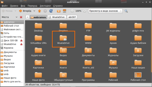 папка wuala