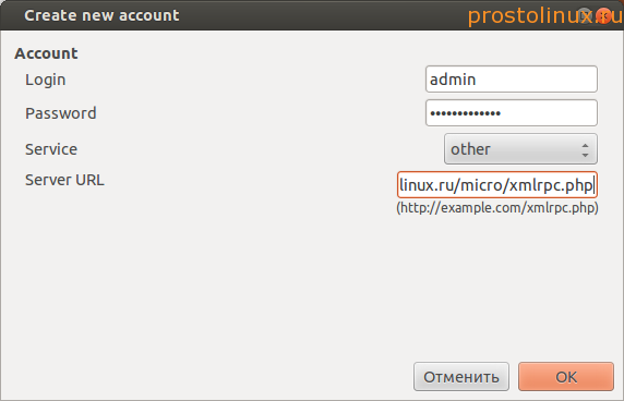 постинг в wpordpress из программы