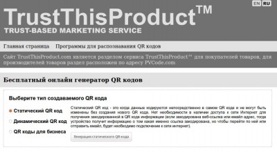 qr код создать