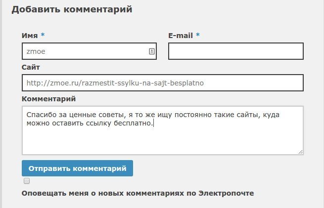 разместить реферальную ссылку бесплатно