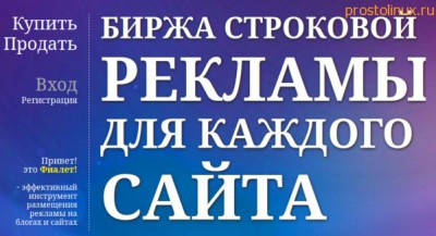 Рекламная строка