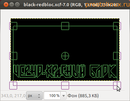 сделать баннер Gimp