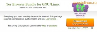 скачать tor для linux