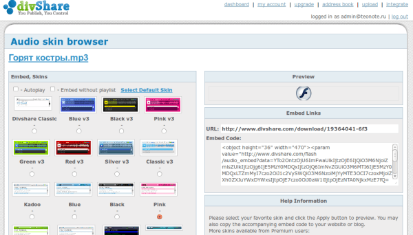 скины на плеер